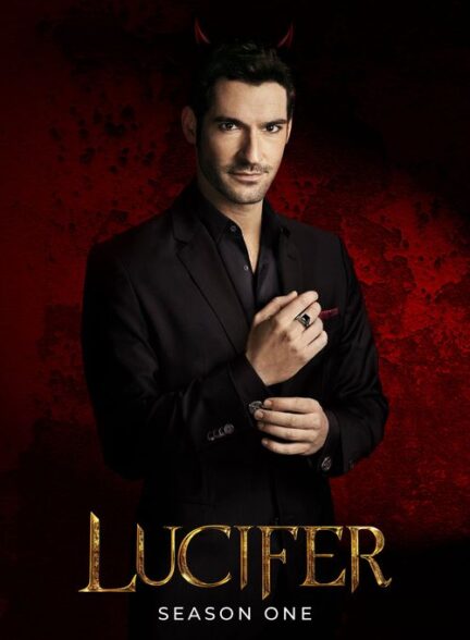 Lucifer 2016