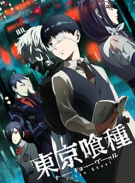 Tokyo Ghoul 2014