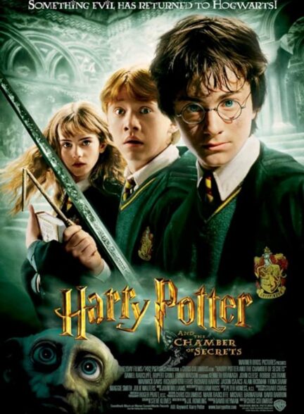 Harry Potter and the Chamber of Secrets 2002