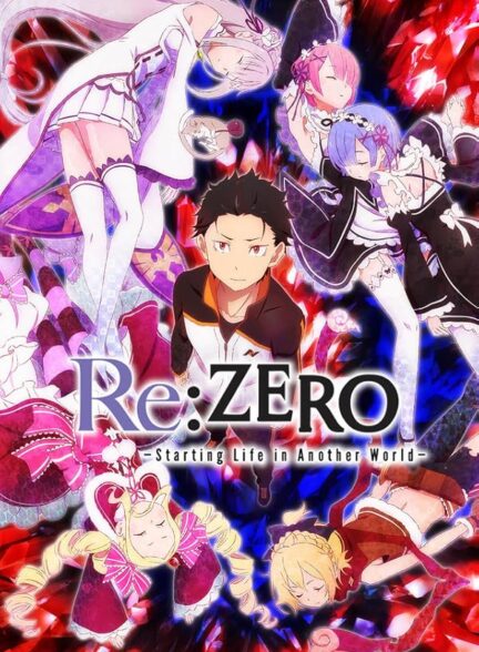 Rezero 2016