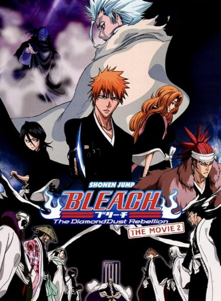 دانلود فیلم Bleach the Movie 2 The DiamondDust Rebellion 2007