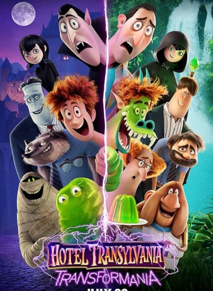 دانلود فیلم Hotel Transylvania 4 Transformania 2022