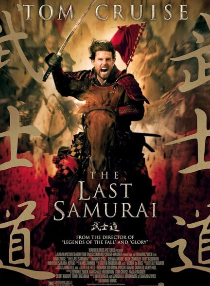 دانلود فیلم The Last Samurai 2003